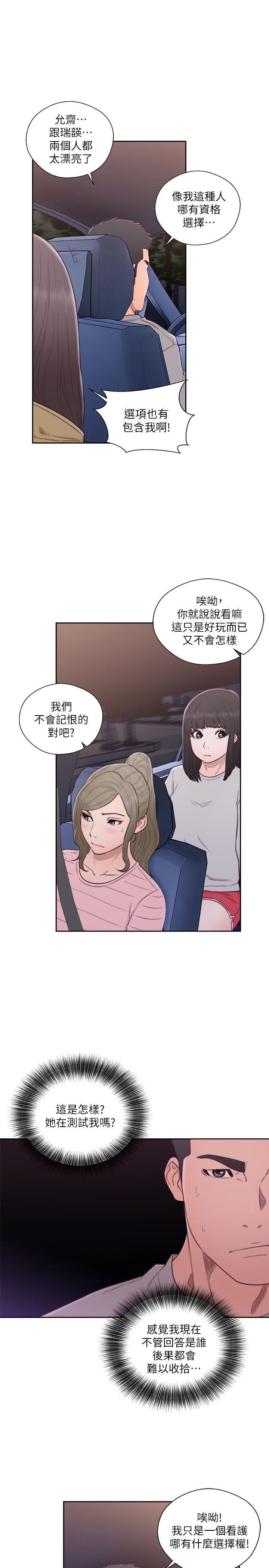 男男生子漫画韩漫全集-第58话无删减无遮挡章节图片 