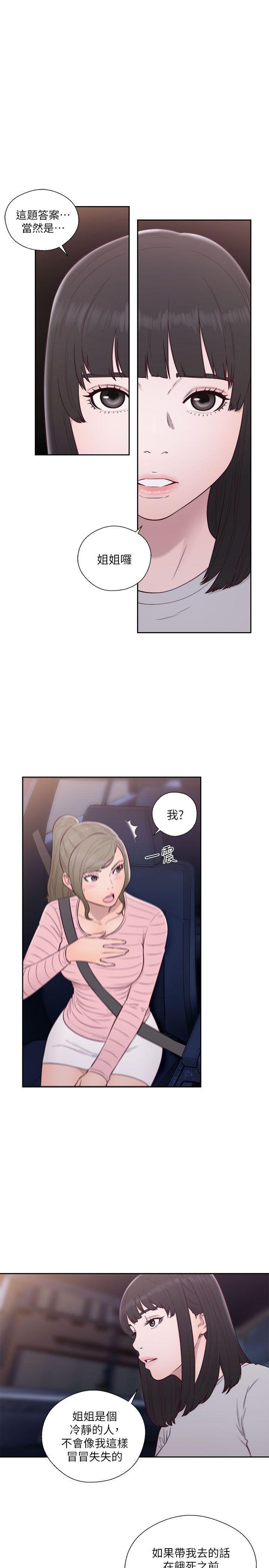 男男生子漫画韩漫全集-第58话无删减无遮挡章节图片 