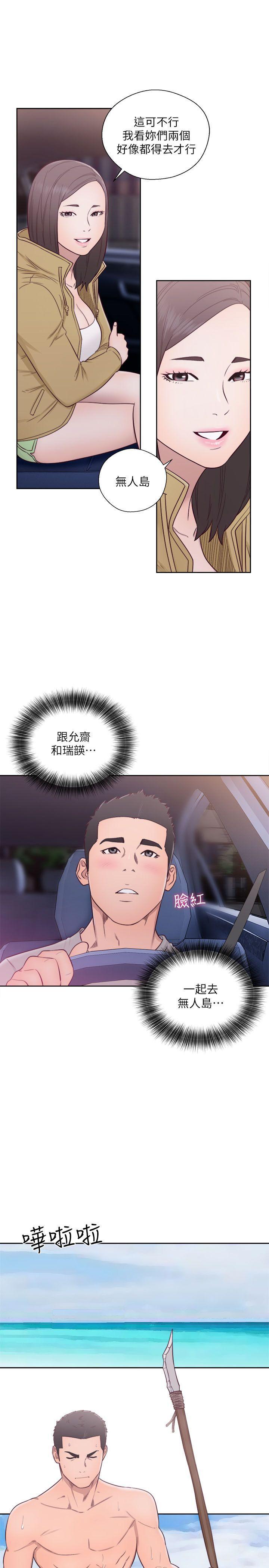 男男生子漫画韩漫全集-第58话无删减无遮挡章节图片 