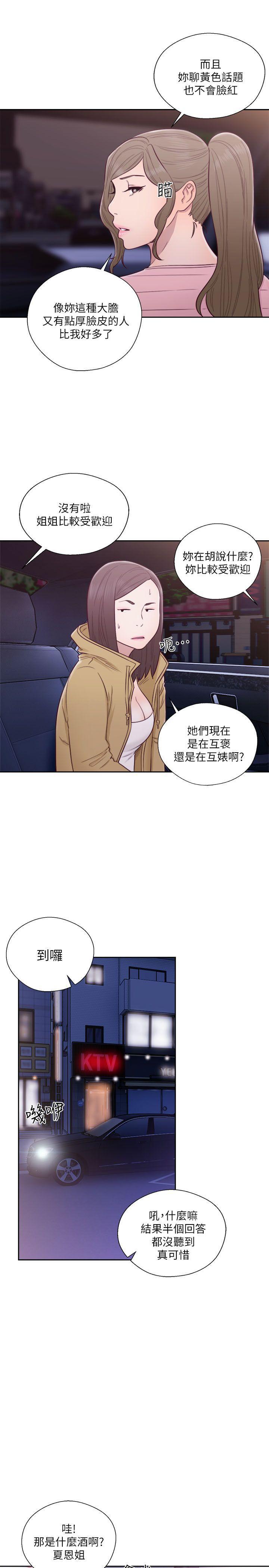 男男生子漫画韩漫全集-第58话无删减无遮挡章节图片 
