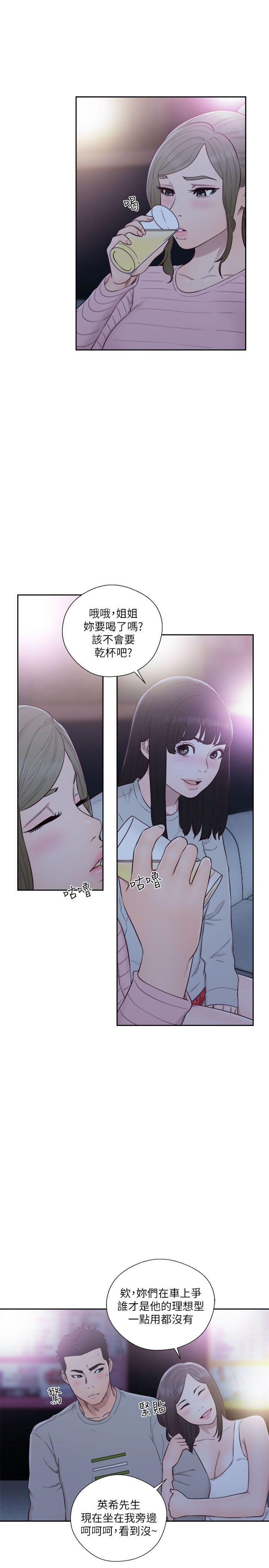 男男生子漫画韩漫全集-第59话无删减无遮挡章节图片 