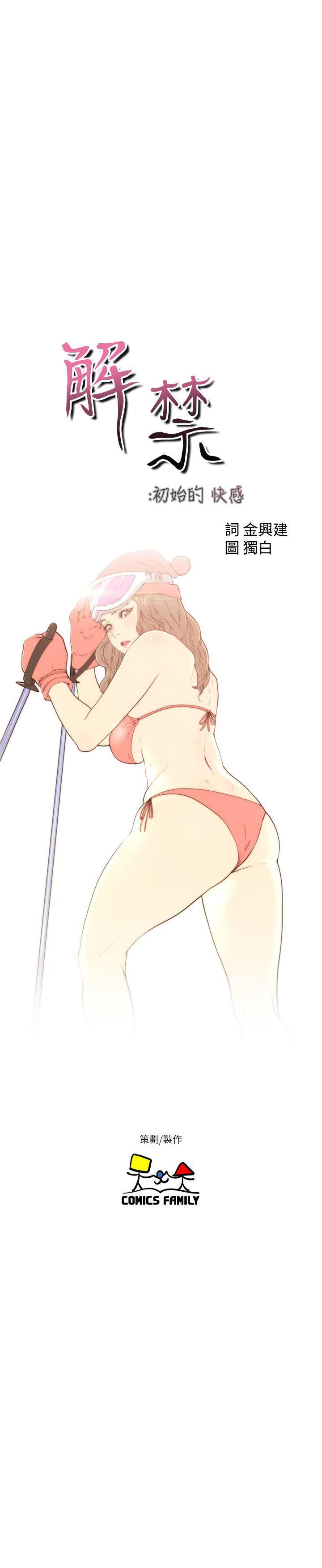 男男生子漫画韩漫全集-第59话无删减无遮挡章节图片 