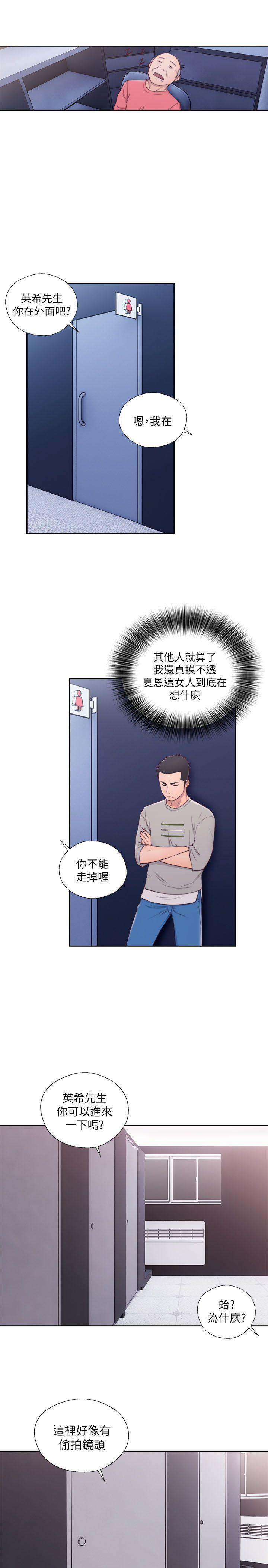 男男生子漫画韩漫全集-第59话无删减无遮挡章节图片 