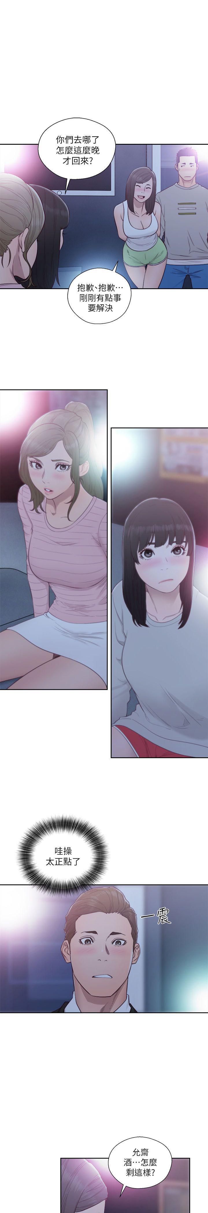 男男生子漫画韩漫全集-第61话 - 大胆帮坦的允斋无删减无遮挡章节图片 