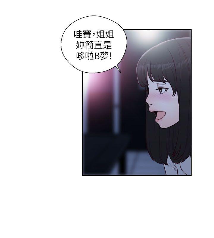 男男生子漫画韩漫全集-第61话 - 大胆帮坦的允斋无删减无遮挡章节图片 