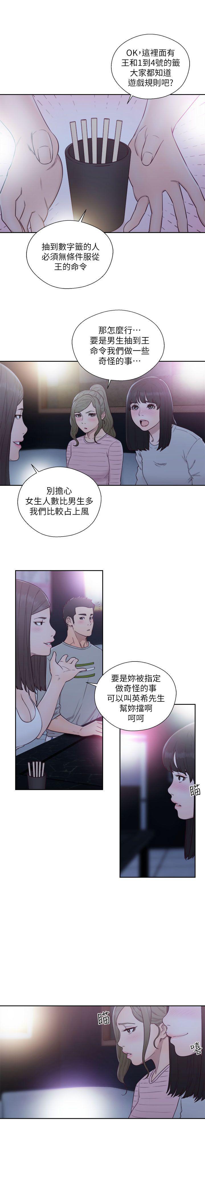男男生子漫画韩漫全集-第61话 - 大胆帮坦的允斋无删减无遮挡章节图片 