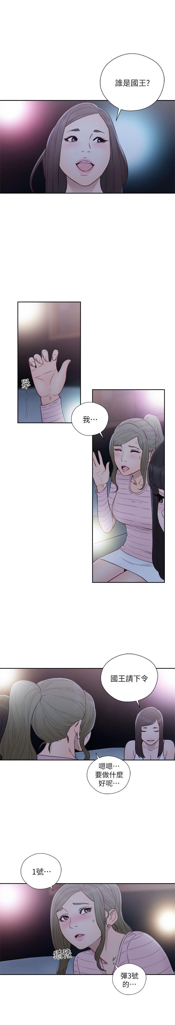 男男生子漫画韩漫全集-第61话 - 大胆帮坦的允斋无删减无遮挡章节图片 