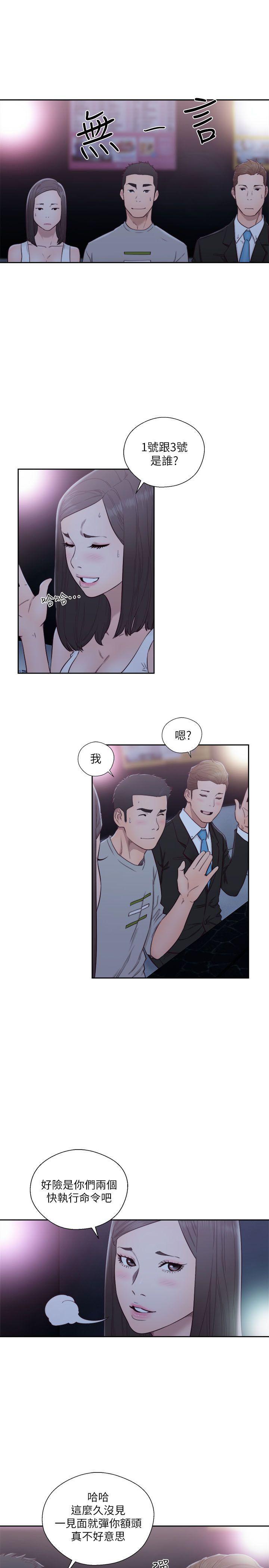 男男生子漫画韩漫全集-第61话 - 大胆帮坦的允斋无删减无遮挡章节图片 