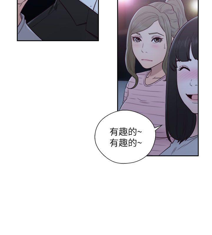 男男生子漫画韩漫全集-第61话 - 大胆帮坦的允斋无删减无遮挡章节图片 