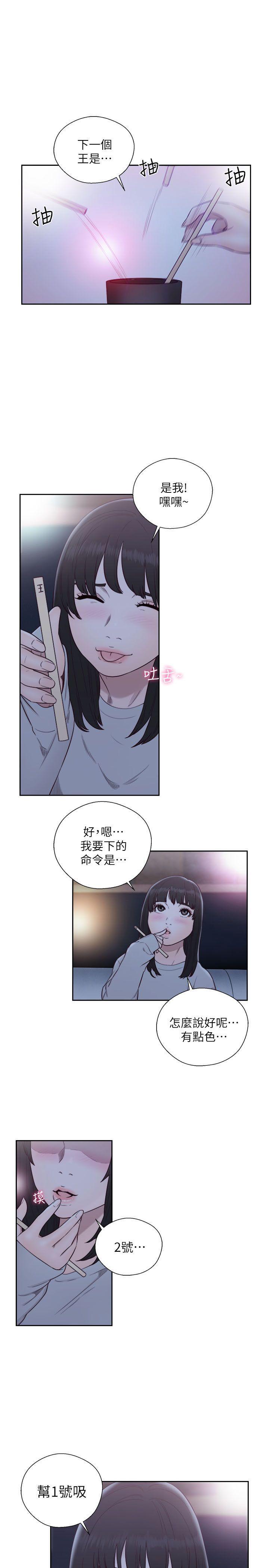 男男生子漫画韩漫全集-第62话 - 女生都脱到剩内衣无删减无遮挡章节图片 