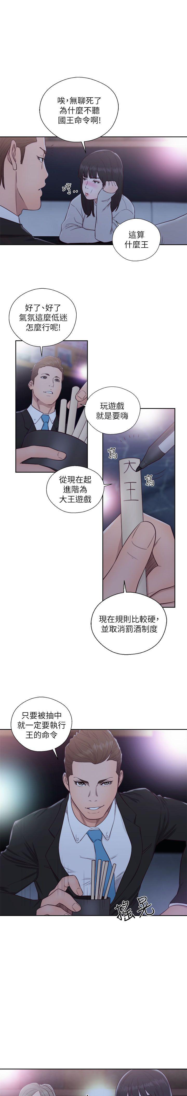 男男生子漫画韩漫全集-第62话 - 女生都脱到剩内衣无删减无遮挡章节图片 