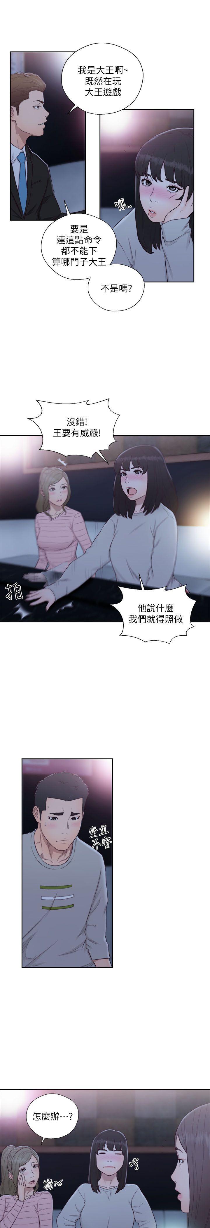 男男生子漫画韩漫全集-第62话 - 女生都脱到剩内衣无删减无遮挡章节图片 