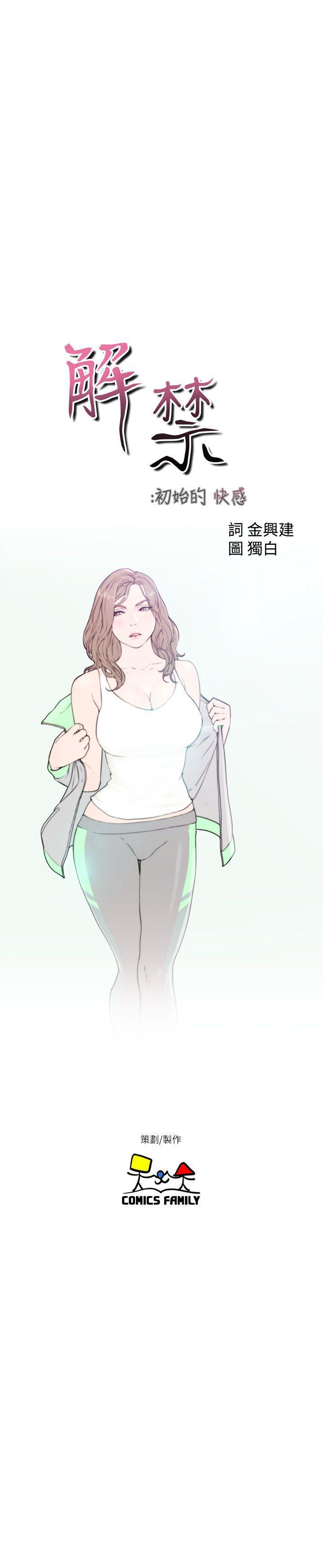 男男生子漫画韩漫全集-第63话 - 允斋和夏恩的身体服务无删减无遮挡章节图片 