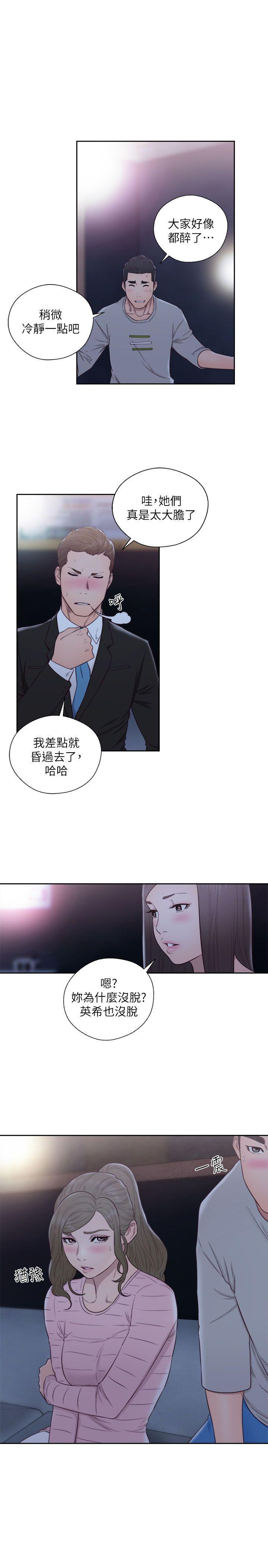 男男生子漫画韩漫全集-第63话 - 允斋和夏恩的身体服务无删减无遮挡章节图片 