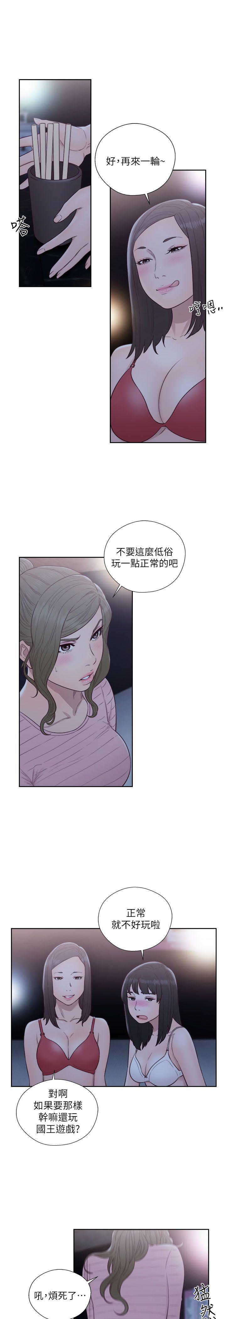 男男生子漫画韩漫全集-第63话 - 允斋和夏恩的身体服务无删减无遮挡章节图片 