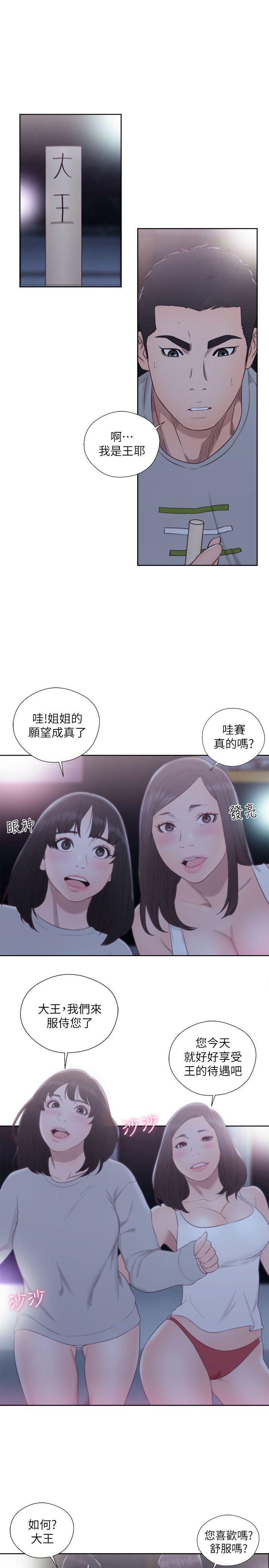 男男生子漫画韩漫全集-第63话 - 允斋和夏恩的身体服务无删减无遮挡章节图片 