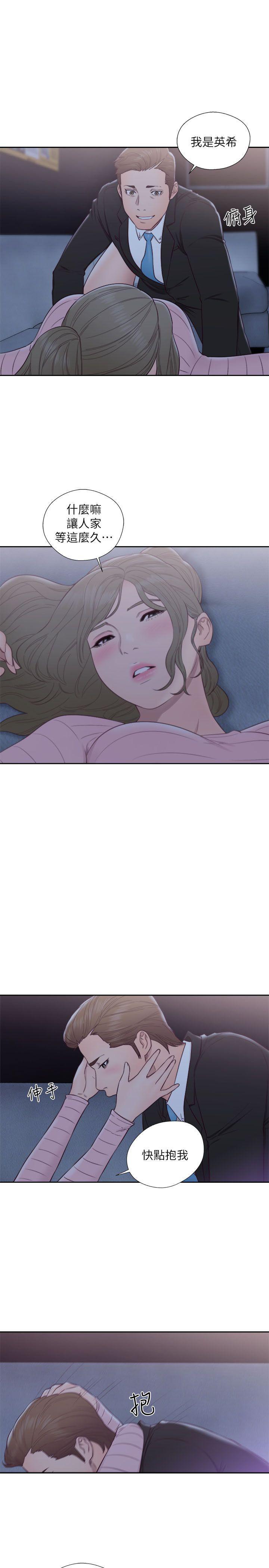 男男生子漫画韩漫全集-第63话 - 允斋和夏恩的身体服务无删减无遮挡章节图片 
