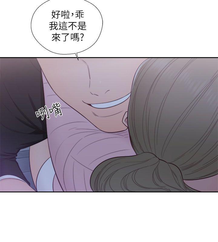 男男生子漫画韩漫全集-第63话 - 允斋和夏恩的身体服务无删减无遮挡章节图片 
