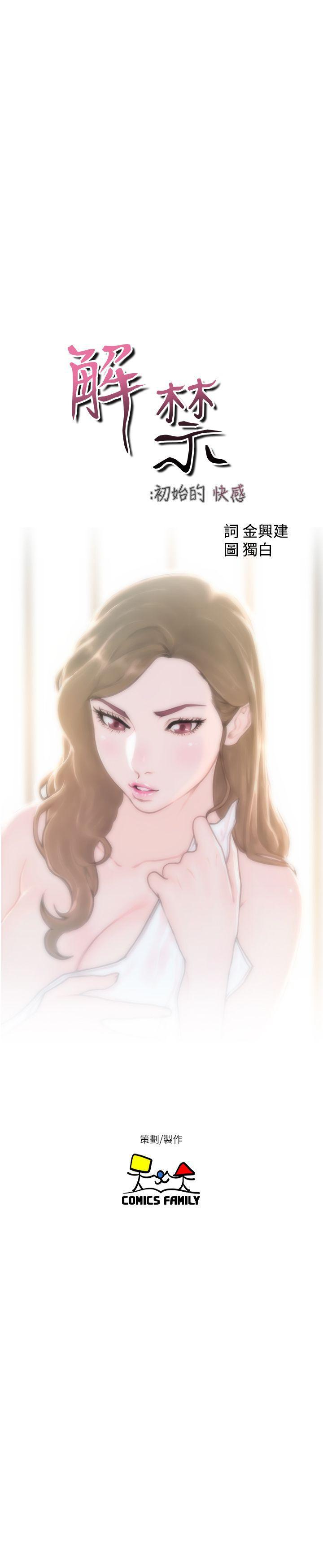 男男生子漫画韩漫全集-第65话 - 好吧，但只能插10下无删减无遮挡章节图片 