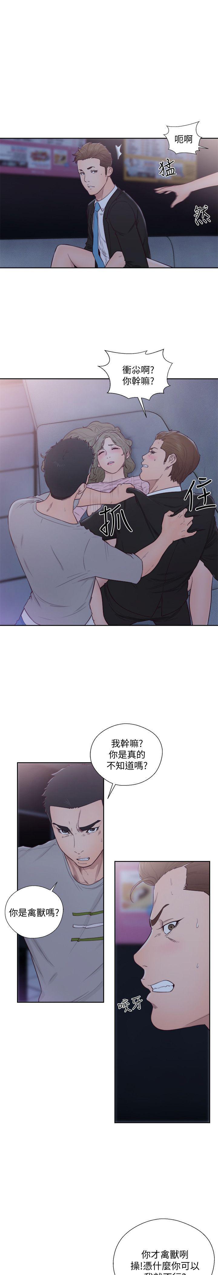 男男生子漫画韩漫全集-第66话 - 女朋友终于来了无删减无遮挡章节图片 