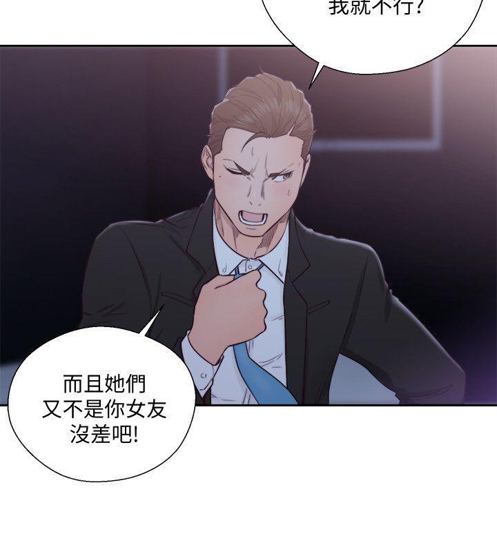 男男生子漫画韩漫全集-第66话 - 女朋友终于来了无删减无遮挡章节图片 