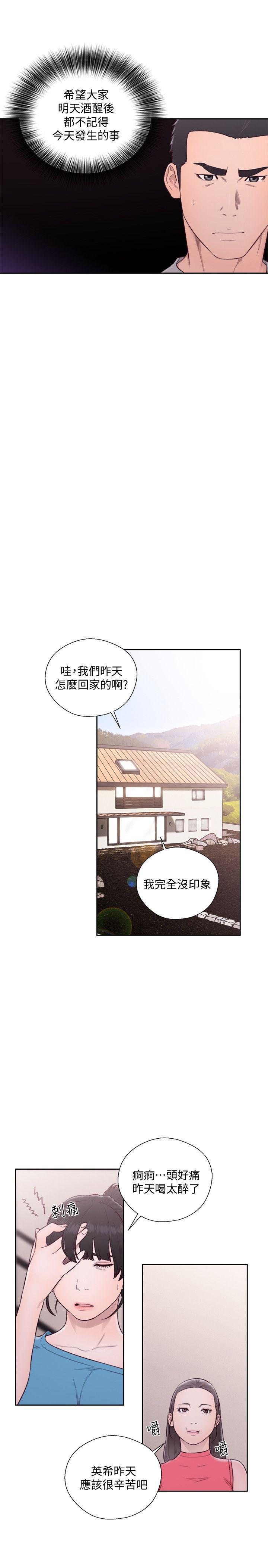 男男生子漫画韩漫全集-第66话 - 女朋友终于来了无删减无遮挡章节图片 