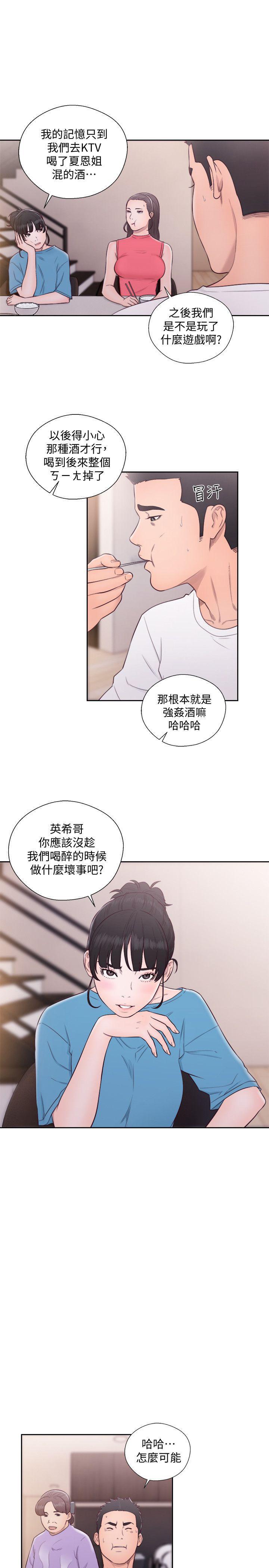 男男生子漫画韩漫全集-第66话 - 女朋友终于来了无删减无遮挡章节图片 