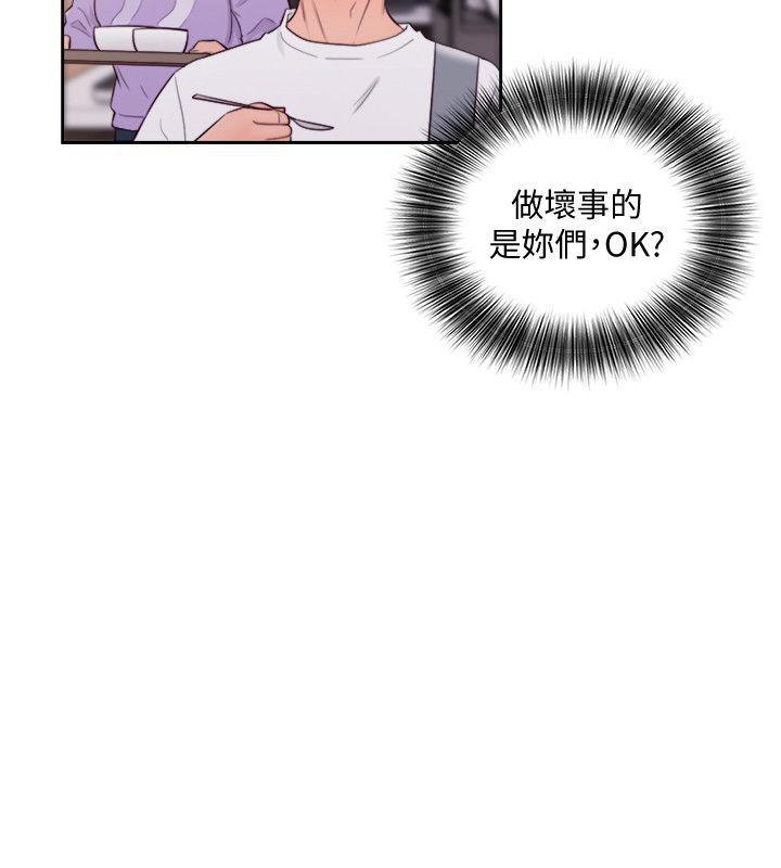 男男生子漫画韩漫全集-第66话 - 女朋友终于来了无删减无遮挡章节图片 