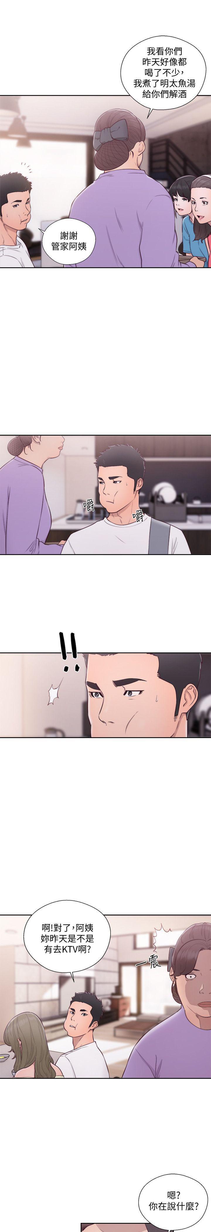 男男生子漫画韩漫全集-第66话 - 女朋友终于来了无删减无遮挡章节图片 