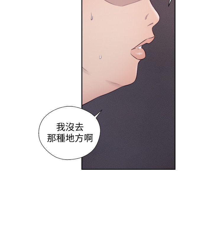 男男生子漫画韩漫全集-第66话 - 女朋友终于来了无删减无遮挡章节图片 