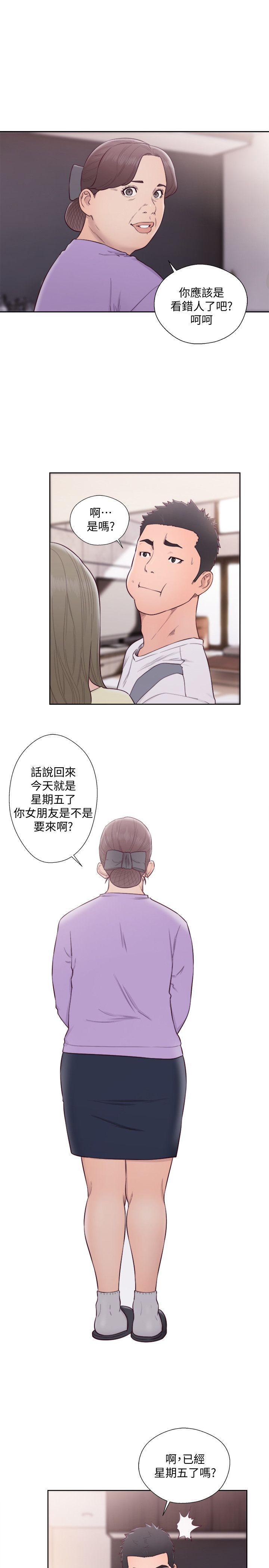 男男生子漫画韩漫全集-第66话 - 女朋友终于来了无删减无遮挡章节图片 