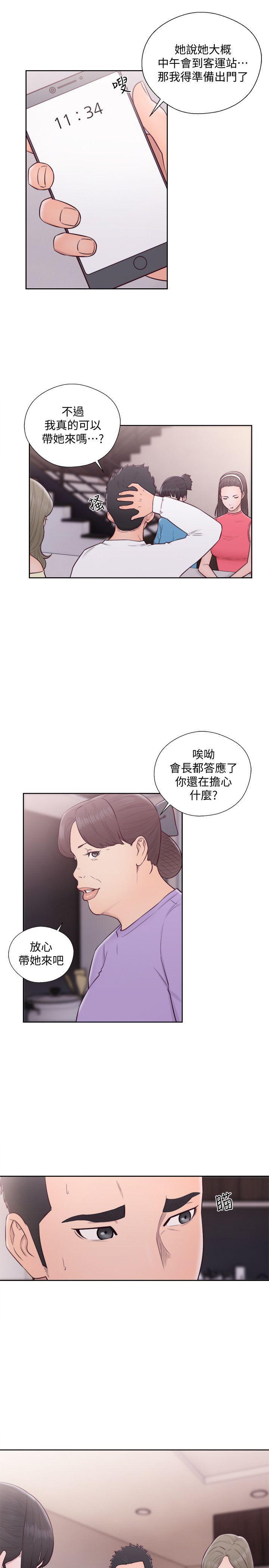男男生子漫画韩漫全集-第66话 - 女朋友终于来了无删减无遮挡章节图片 