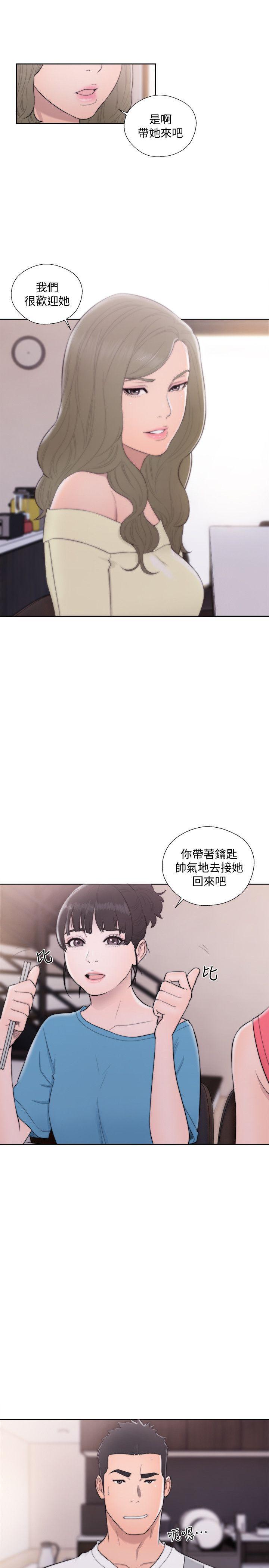 男男生子漫画韩漫全集-第66话 - 女朋友终于来了无删减无遮挡章节图片 