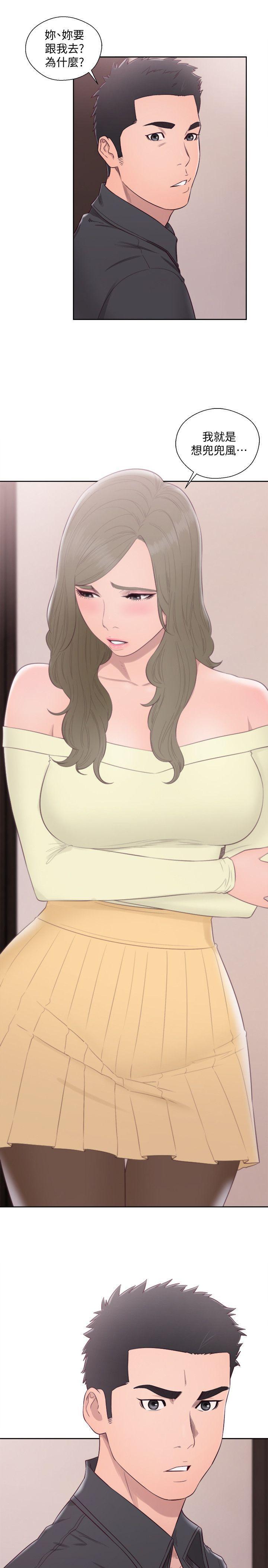 男男生子漫画韩漫全集-第66话 - 女朋友终于来了无删减无遮挡章节图片 