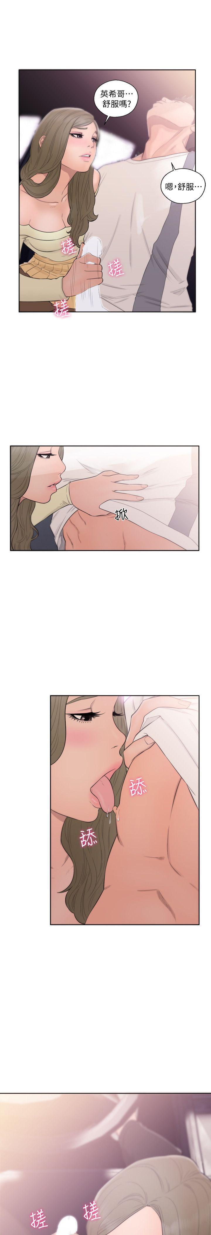 男男生子漫画韩漫全集-第67话 - 路途中销魂的诱惑无删减无遮挡章节图片 