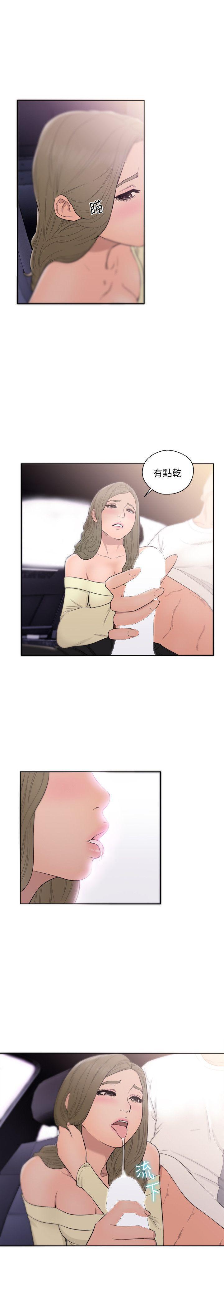 男男生子漫画韩漫全集-第67话 - 路途中销魂的诱惑无删减无遮挡章节图片 