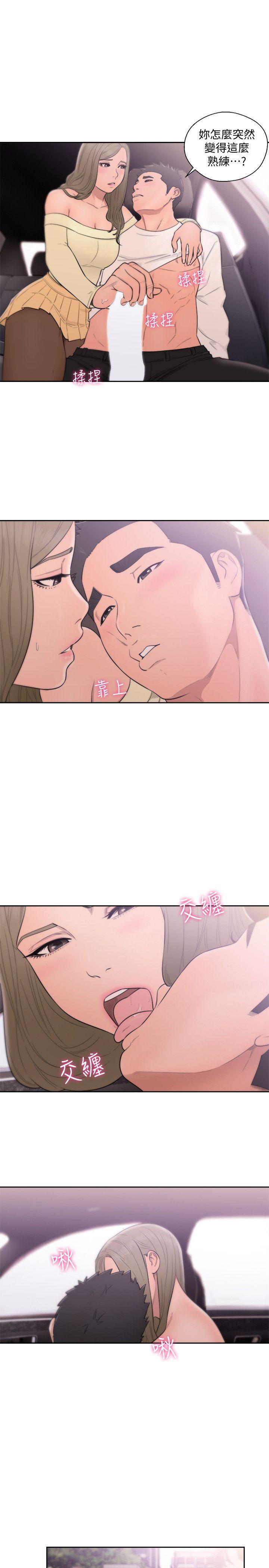 男男生子漫画韩漫全集-第67话 - 路途中销魂的诱惑无删减无遮挡章节图片 