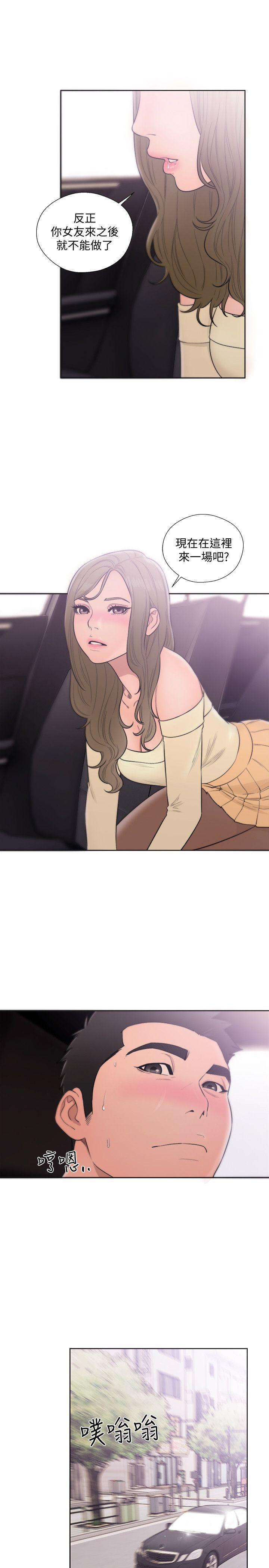 男男生子漫画韩漫全集-第67话 - 路途中销魂的诱惑无删减无遮挡章节图片 