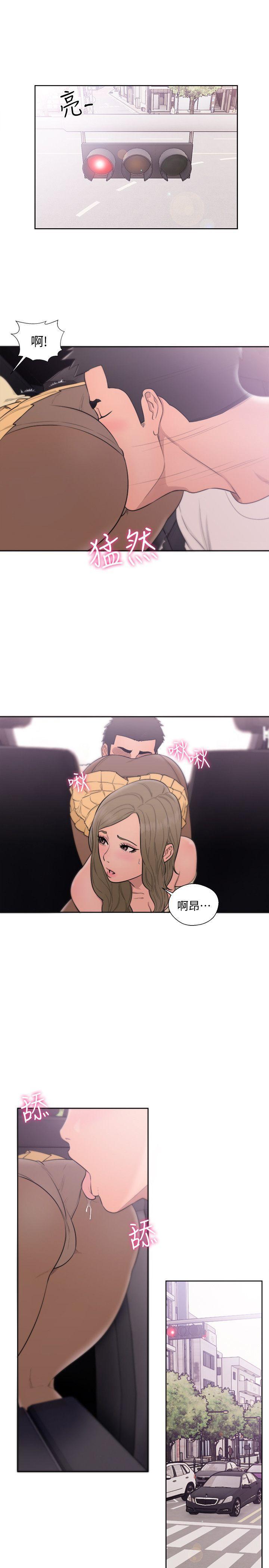 男男生子漫画韩漫全集-第67话 - 路途中销魂的诱惑无删减无遮挡章节图片 