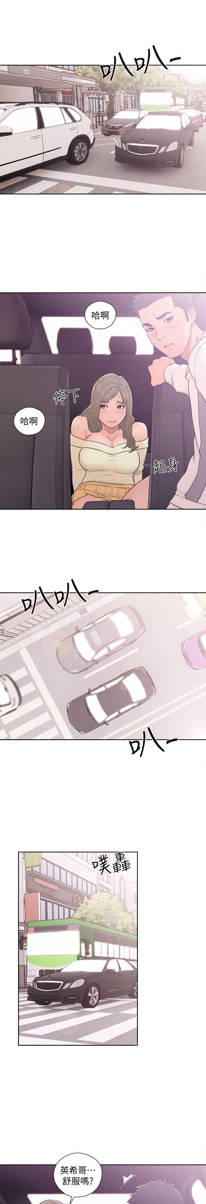 男男生子漫画韩漫全集-第68话 - 车里有怪味无删减无遮挡章节图片 