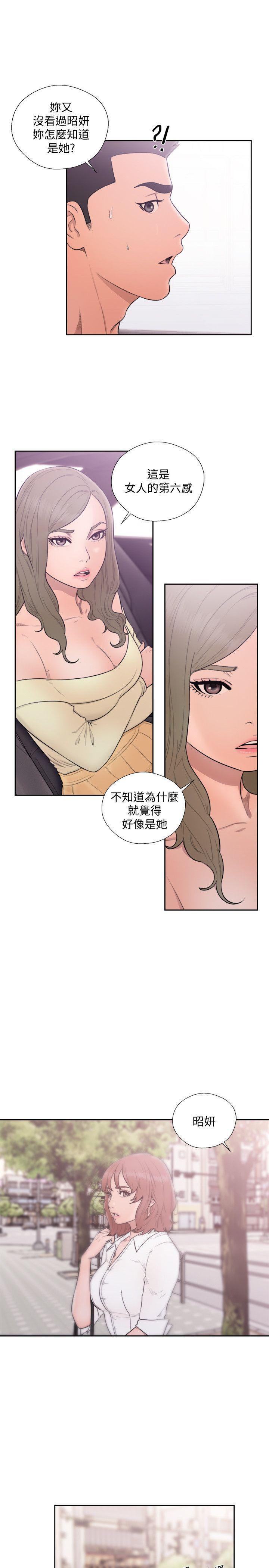 男男生子漫画韩漫全集-第68话 - 车里有怪味无删减无遮挡章节图片 