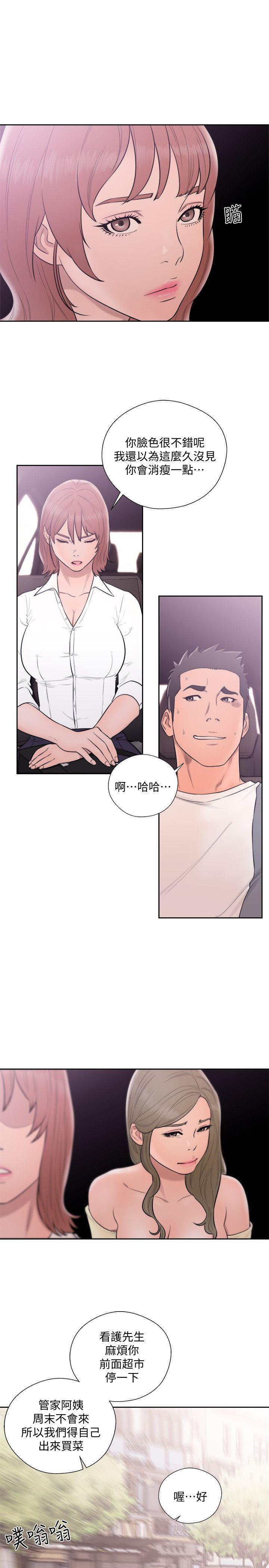 男男生子漫画韩漫全集-第68话 - 车里有怪味无删减无遮挡章节图片 