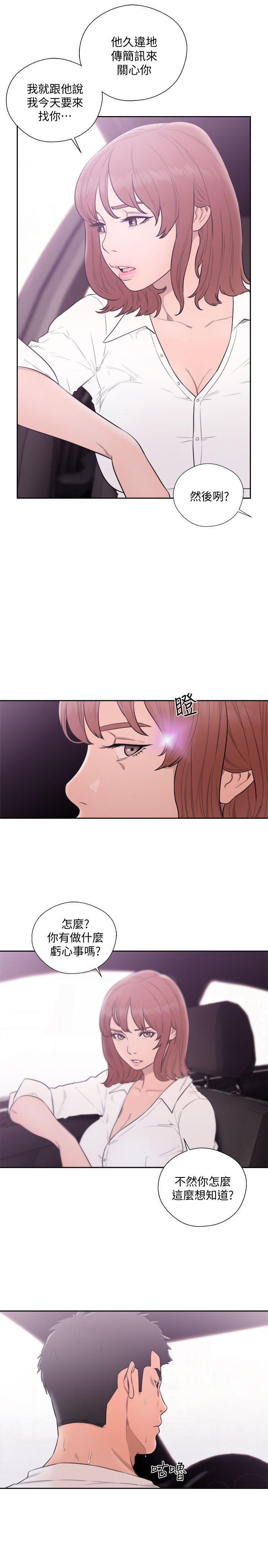 男男生子漫画韩漫全集-第68话 - 车里有怪味无删减无遮挡章节图片 