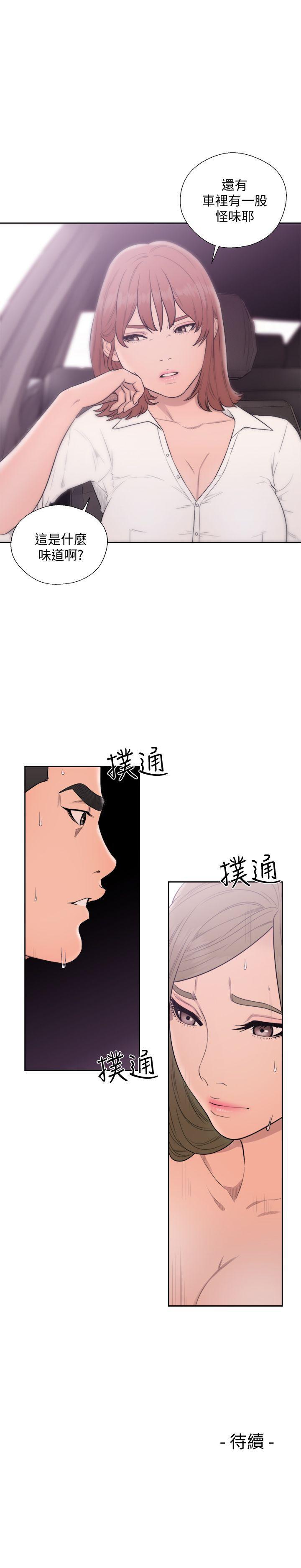 男男生子漫画韩漫全集-第68话 - 车里有怪味无删减无遮挡章节图片 
