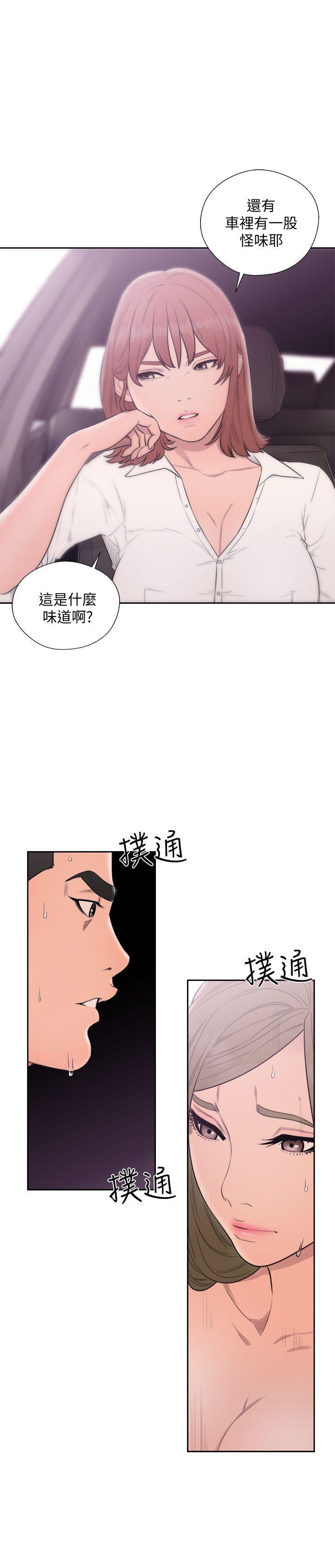 男男生子漫画韩漫全集-第69话 - 昭妍和她们的初次见面无删减无遮挡章节图片 