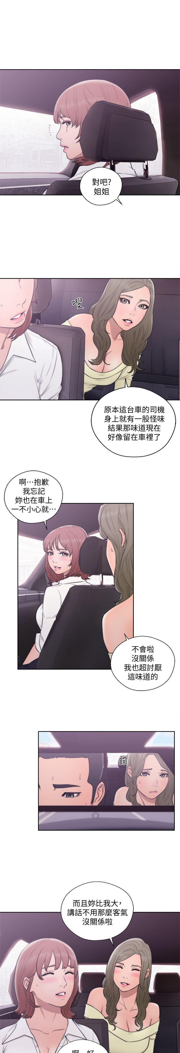 男男生子漫画韩漫全集-第69话 - 昭妍和她们的初次见面无删减无遮挡章节图片 