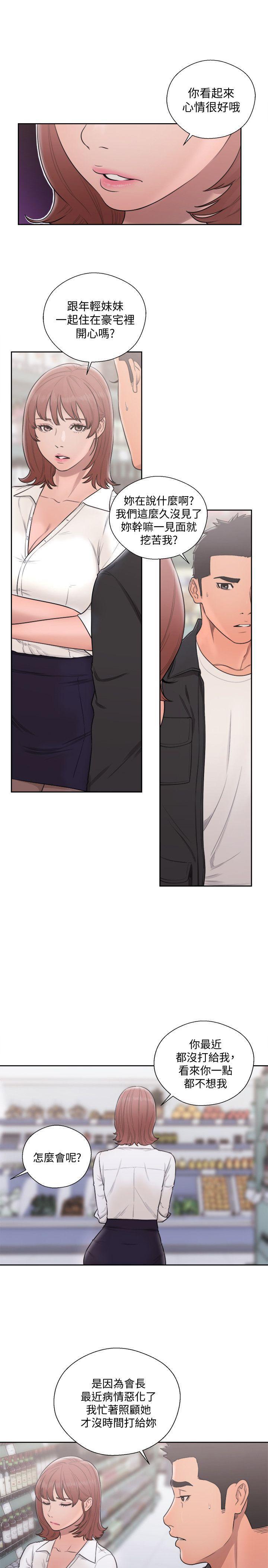 男男生子漫画韩漫全集-第69话 - 昭妍和她们的初次见面无删减无遮挡章节图片 