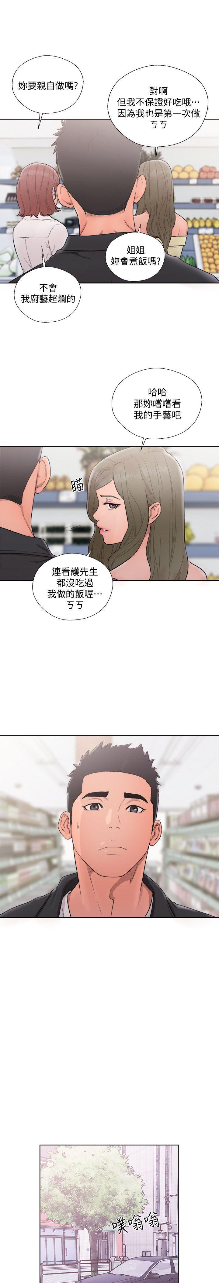男男生子漫画韩漫全集-第69话 - 昭妍和她们的初次见面无删减无遮挡章节图片 
