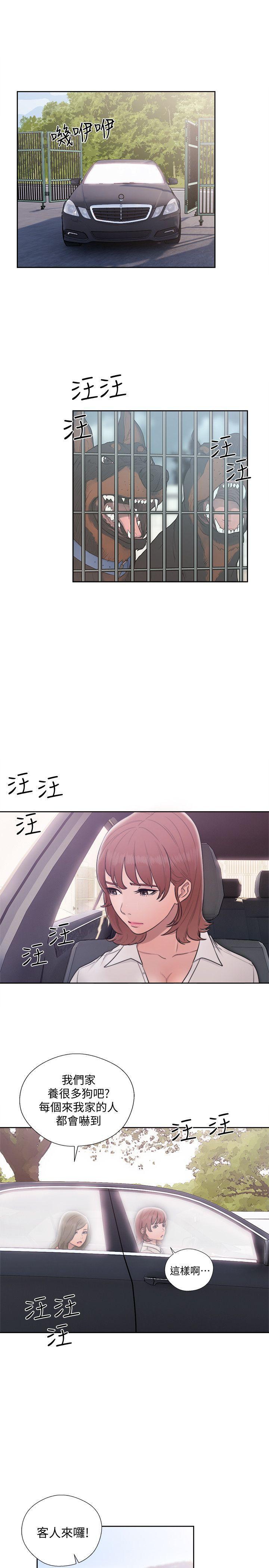 男男生子漫画韩漫全集-第69话 - 昭妍和她们的初次见面无删减无遮挡章节图片 