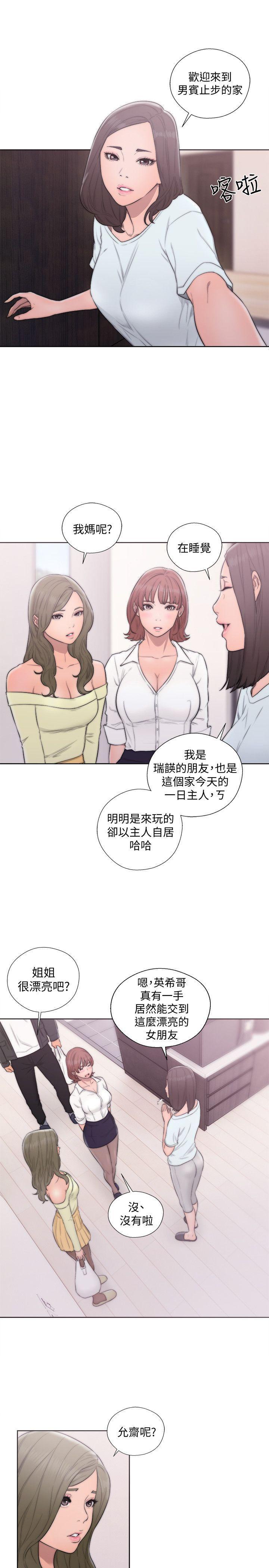 男男生子漫画韩漫全集-第69话 - 昭妍和她们的初次见面无删减无遮挡章节图片 